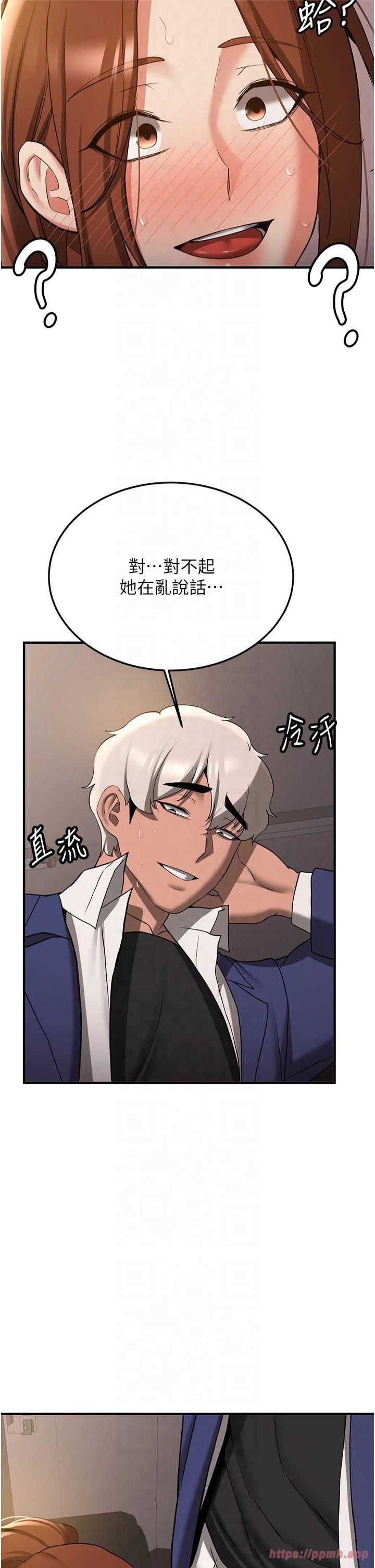 搶女友速成班第68話-人傢也想要肉棒的安慰