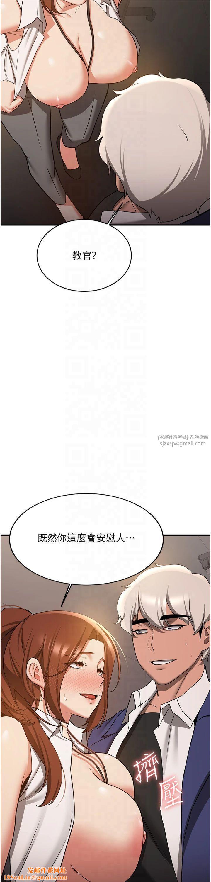 抢女友速成班第68話-人傢也想要肉棒的安慰