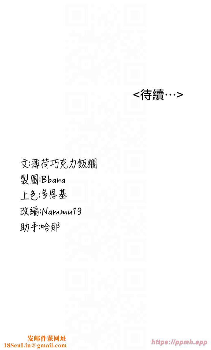 抢女友速成班第68話-人傢也想要肉棒的安慰