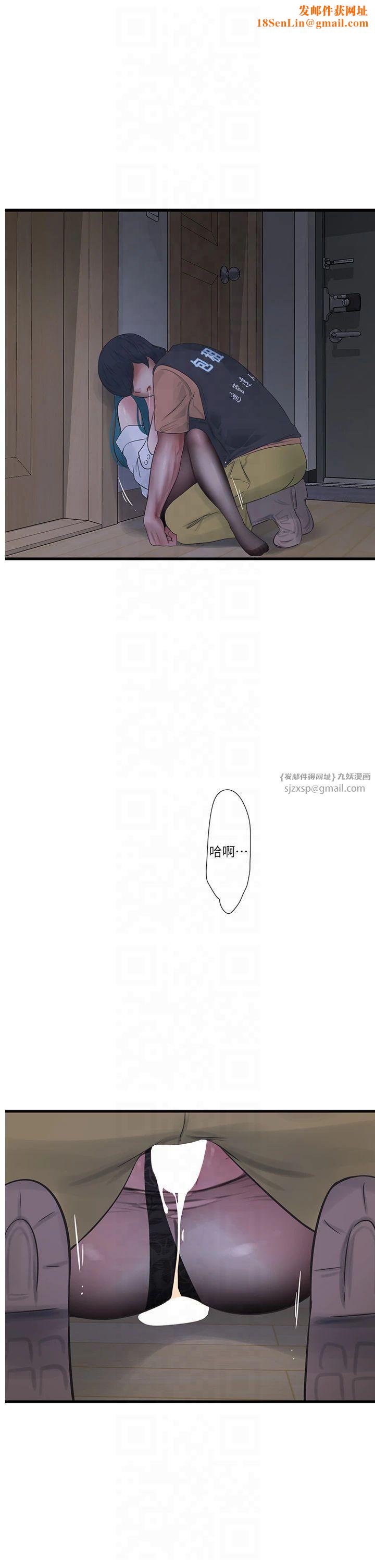 水电工日誌第67话-穿梭在腿间的滚烫肉棒