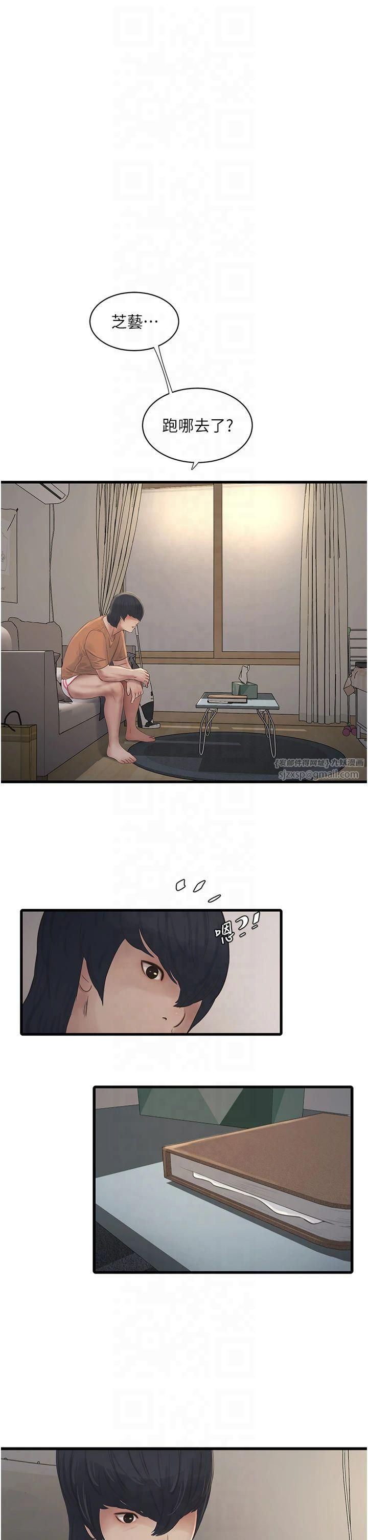 水电工日誌第67話-穿梭在腿間的滾燙肉棒