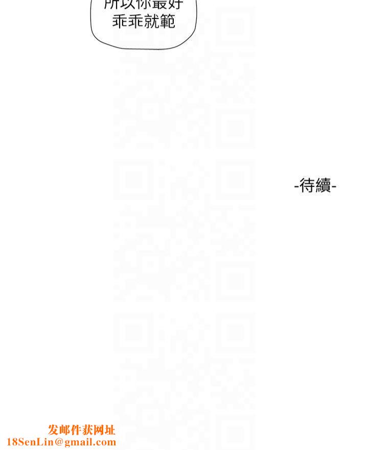 水电工日誌第67話-穿梭在腿間的滾燙肉棒