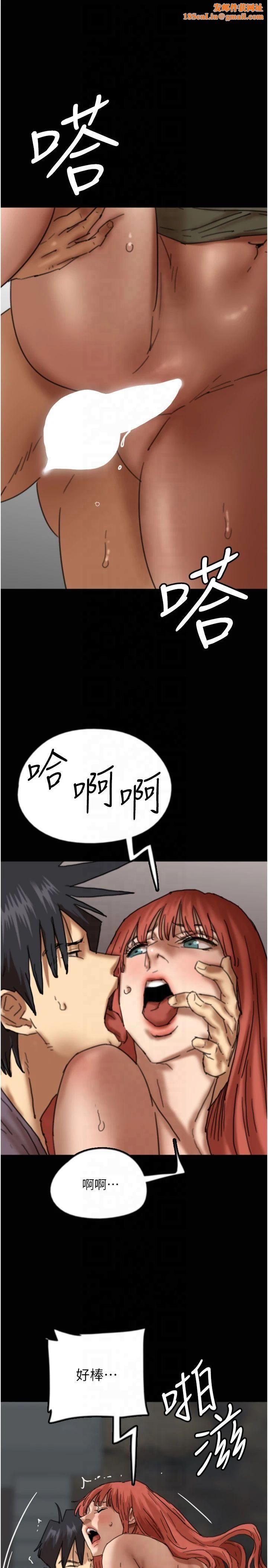 养父的女儿们第59話-把他帶來見我