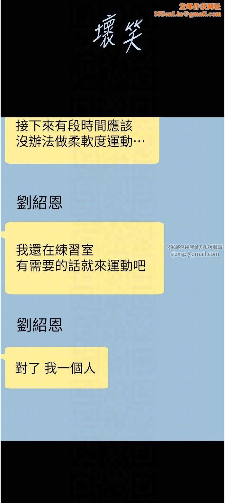 炸裂吧!巨棒第54話-我來當你的肉便器♡