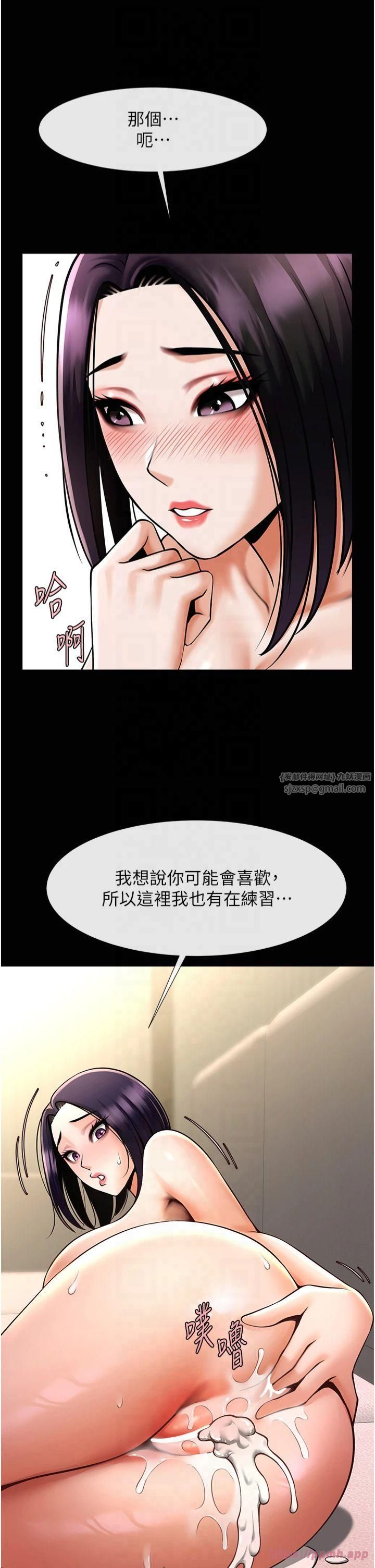 炸裂吧!巨棒第54話-我來當你的肉便器♡