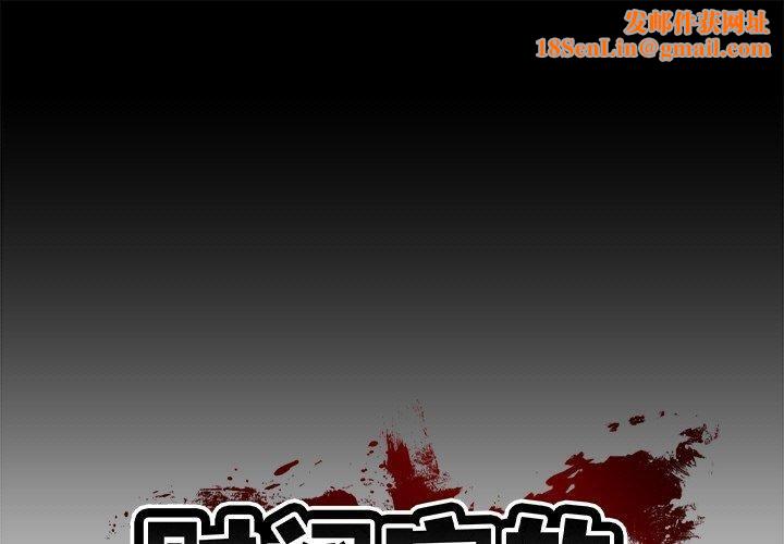 财阀家的女婿第4話