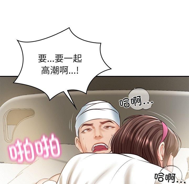 财阀家的女婿第4话