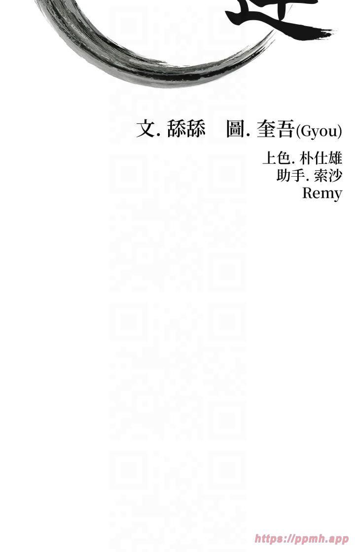 命运:贞洁慾女第14話-匠人屌技V.S.斬男妖婦