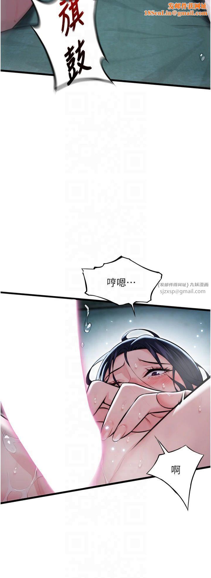 命运:贞洁慾女第14話-匠人屌技V.S.斬男妖婦