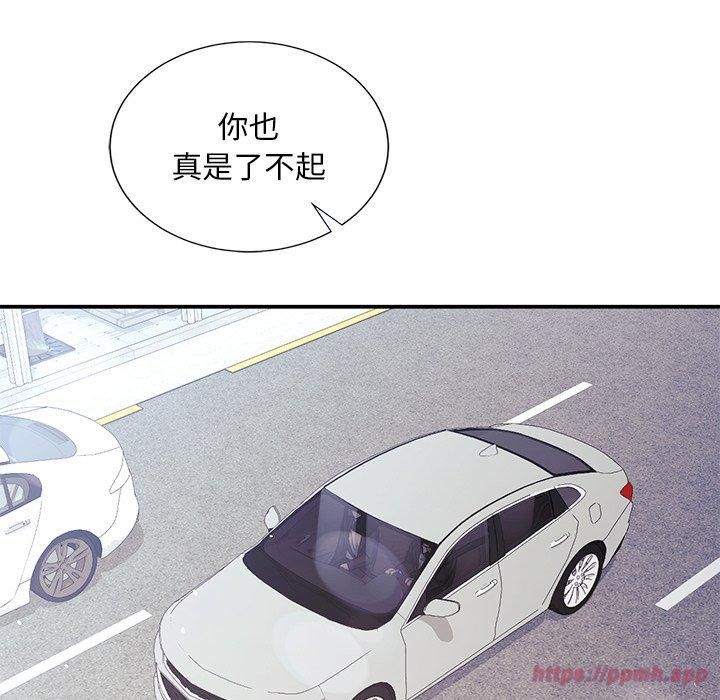 父债子偿第32話