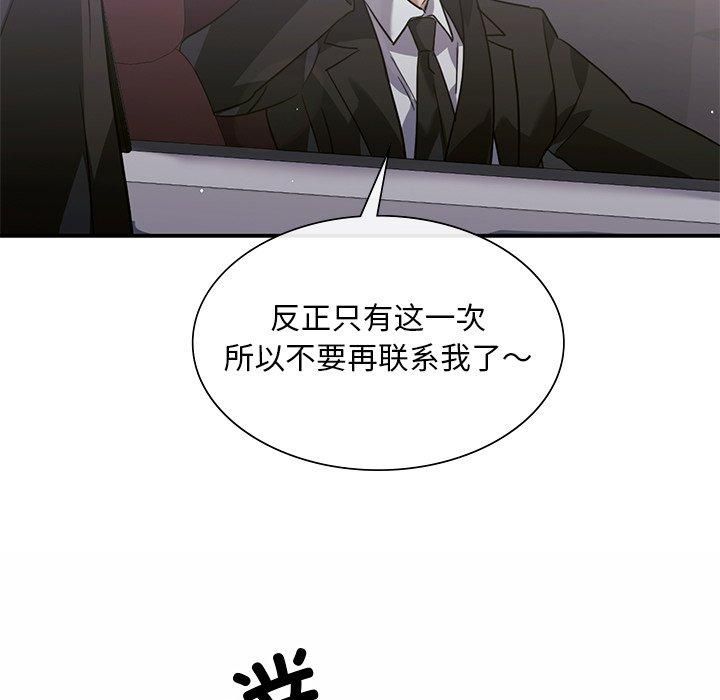 父债子偿第32话