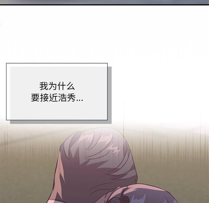 父债子偿第32話