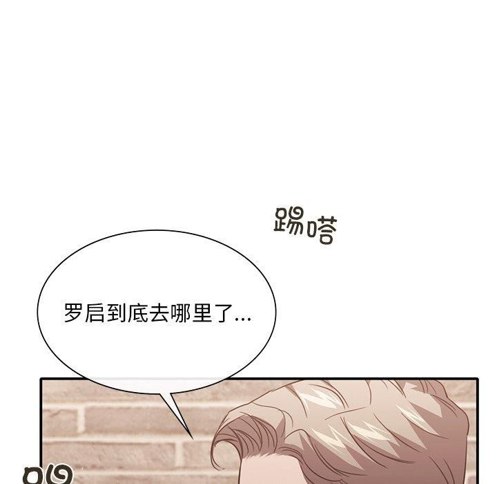 父债子偿第32话