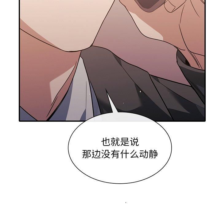 父债子偿第32話