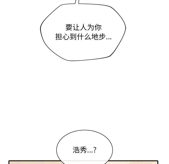 父债子偿第32話