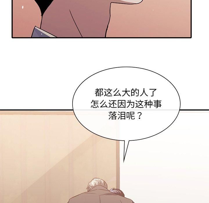 父债子偿第32話