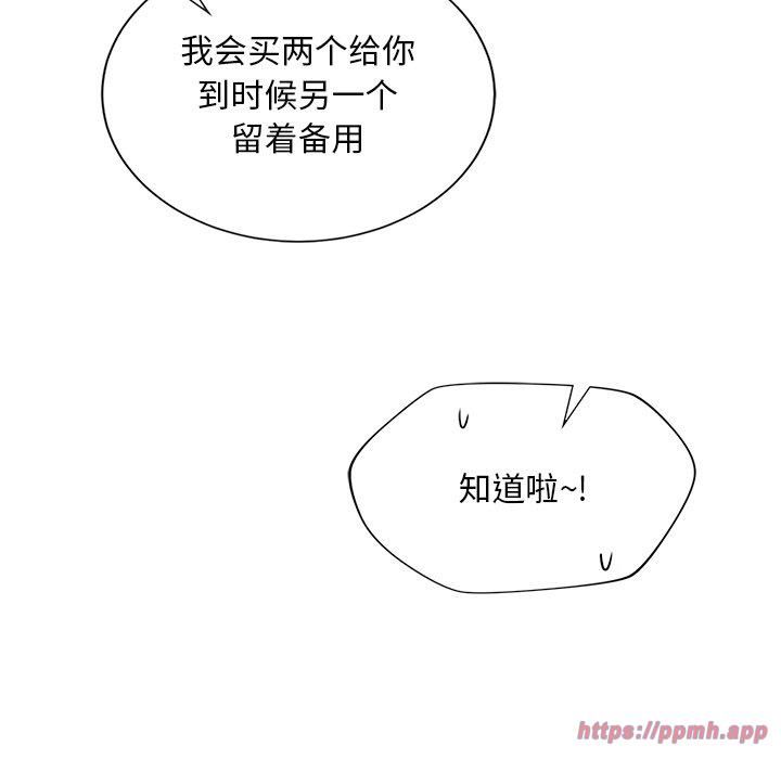 父债子偿第32話