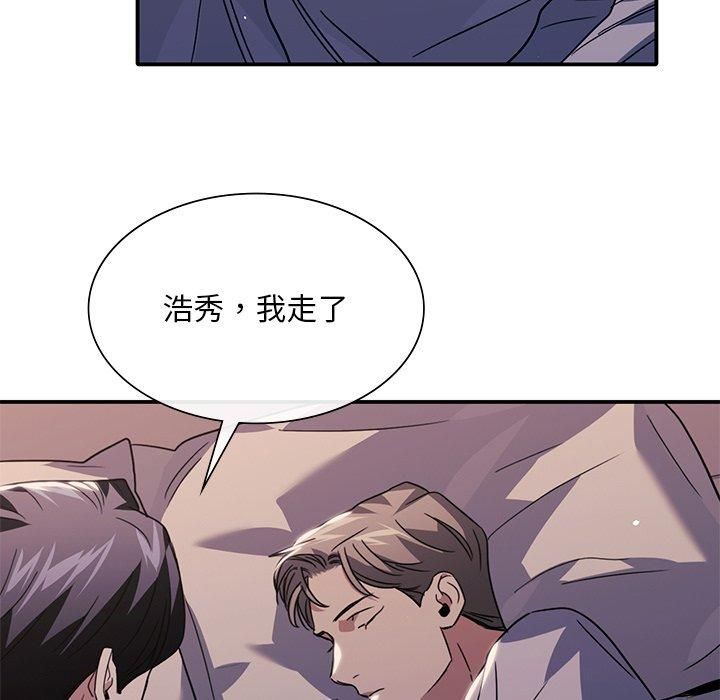 父债子偿第32話