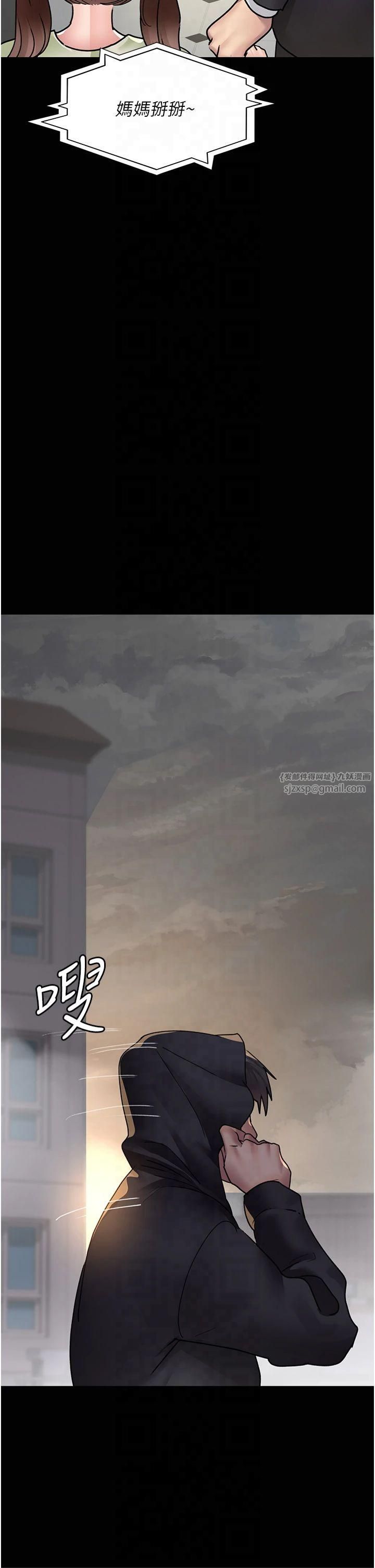 夜间诊疗室第80話-為瞭復仇而隱忍