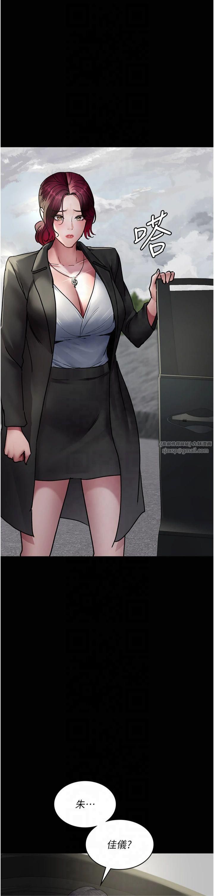 夜间诊疗室第80話-為瞭復仇而隱忍