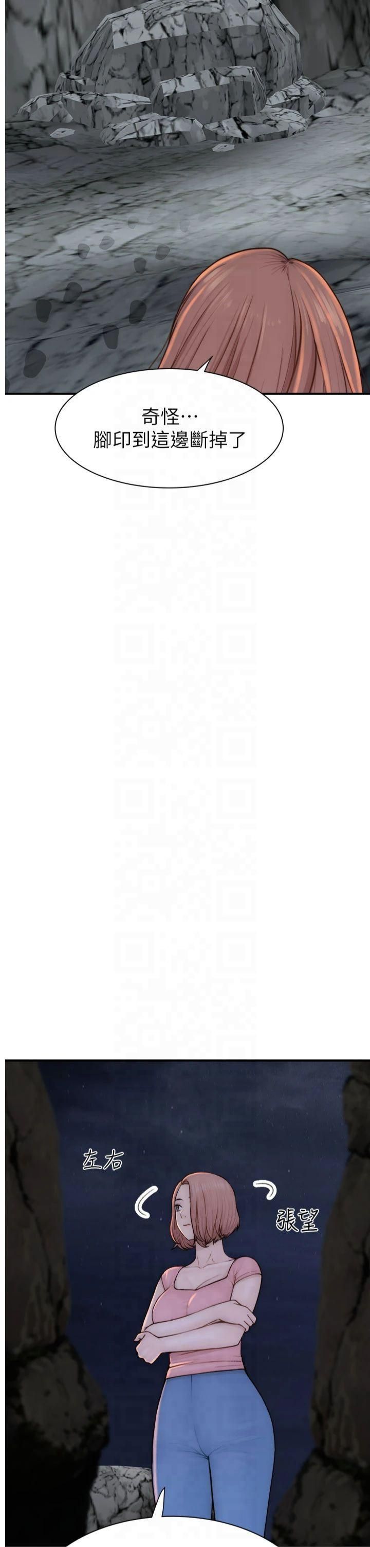 继母的香味第75話-射到你滿意為止