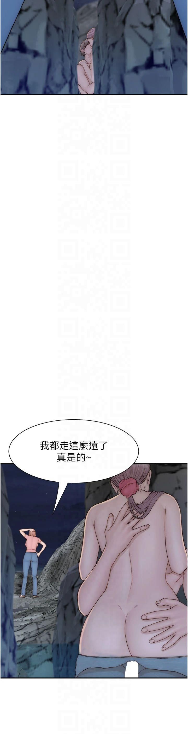 继母的香味第75話-射到你滿意為止