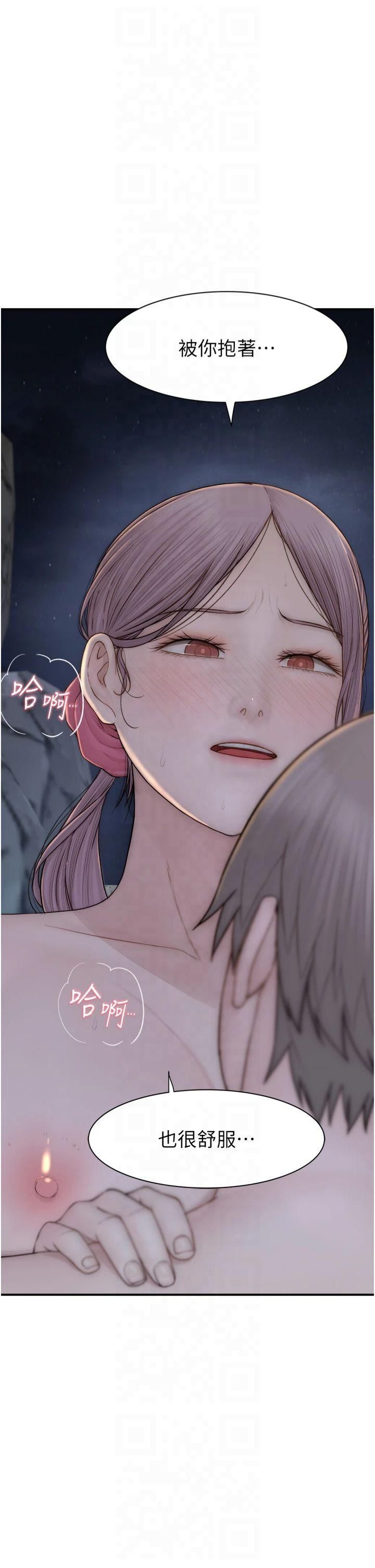 继母的香味第75話-射到你滿意為止