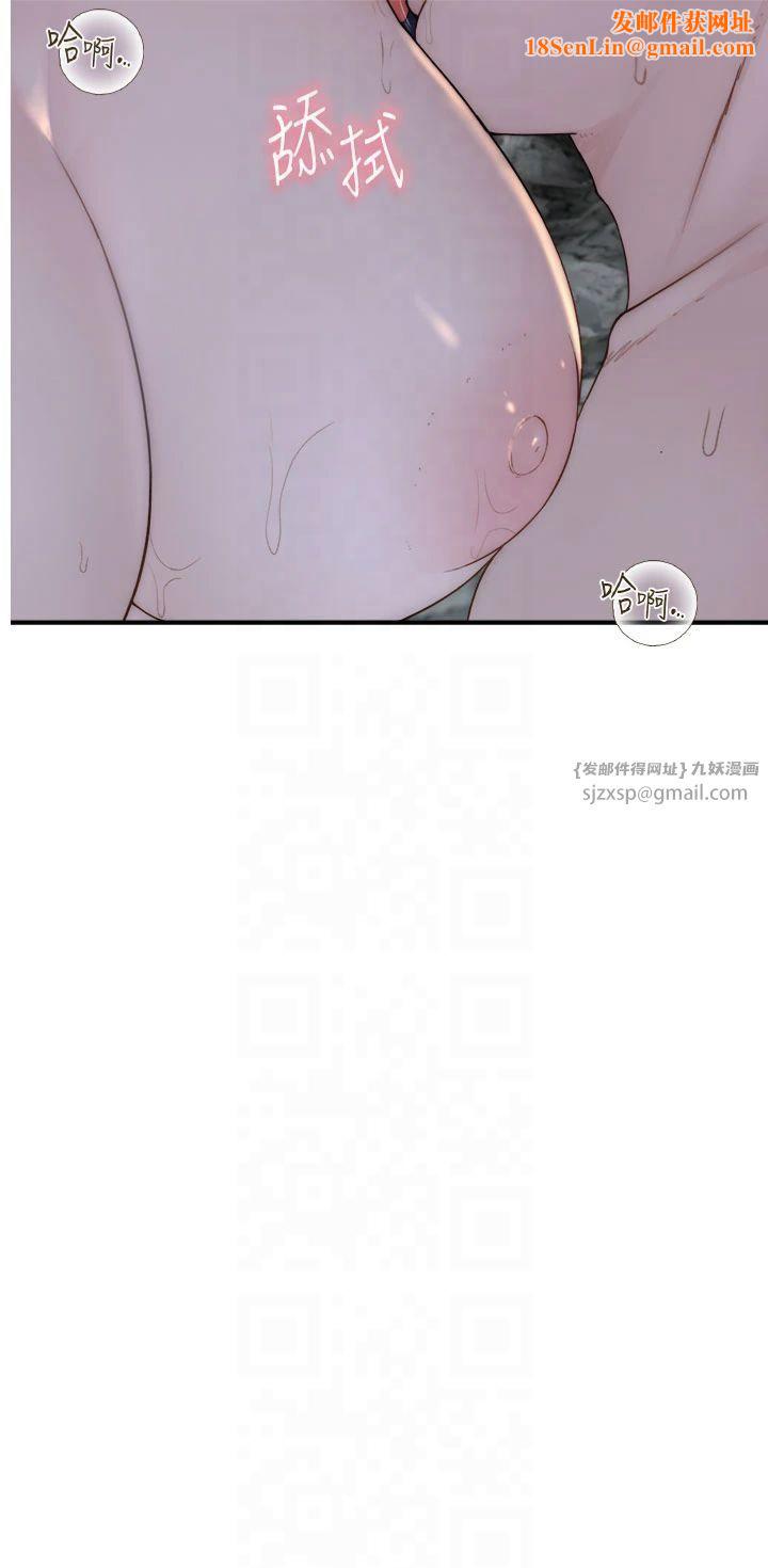 继母的香味第75话-射到你满意为止