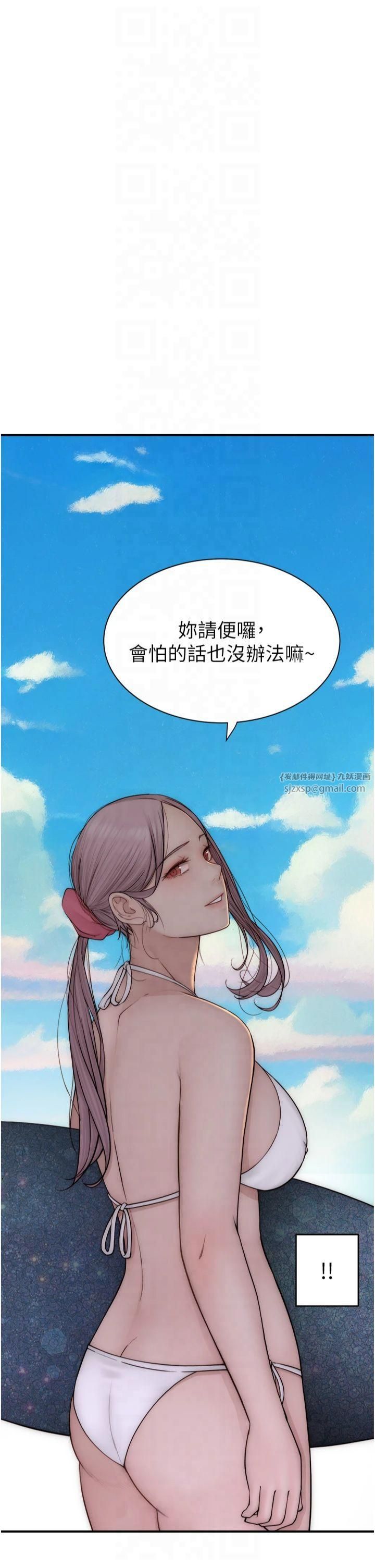 继母的香味第75話-射到你滿意為止