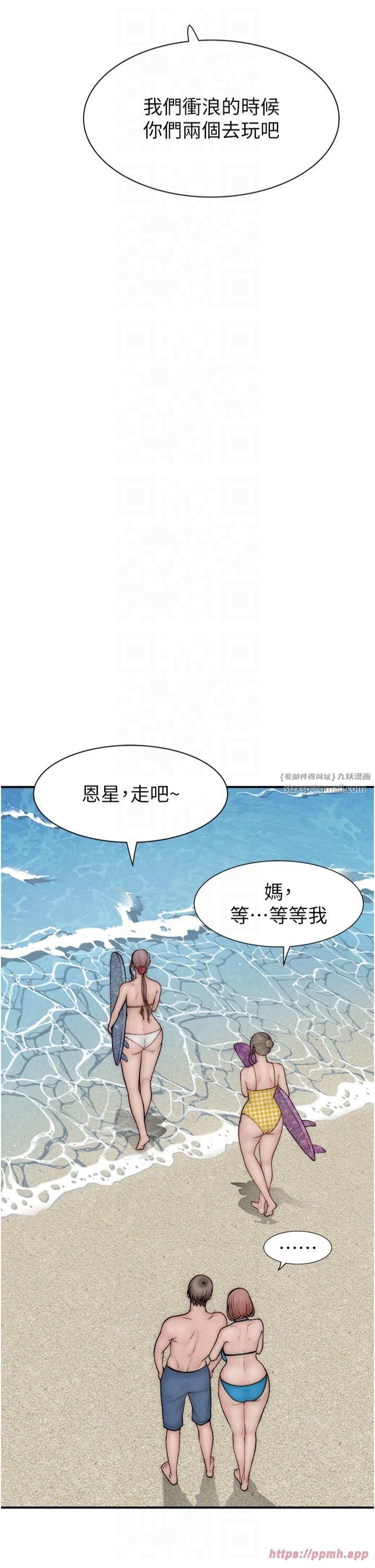 继母的香味第75話-射到你滿意為止