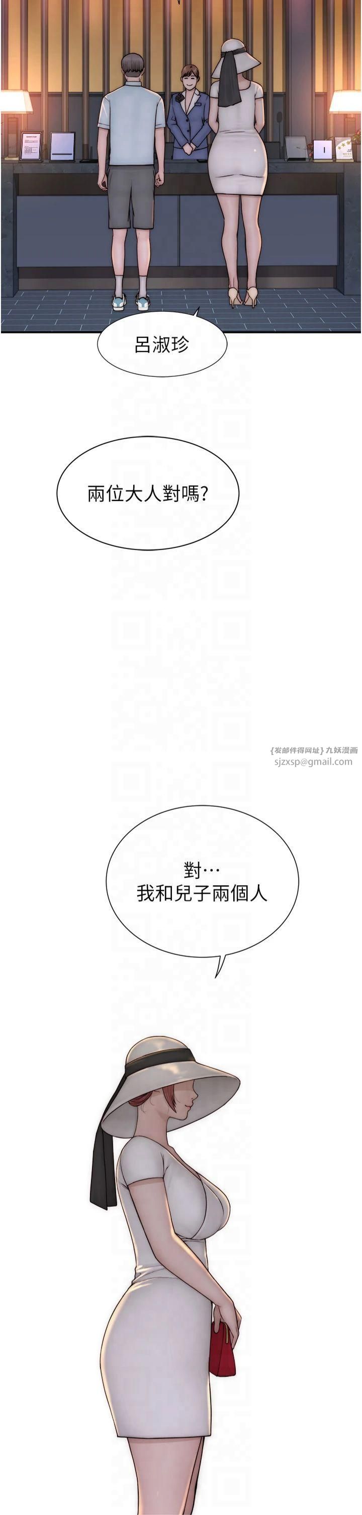 继母的香味第75話-射到你滿意為止