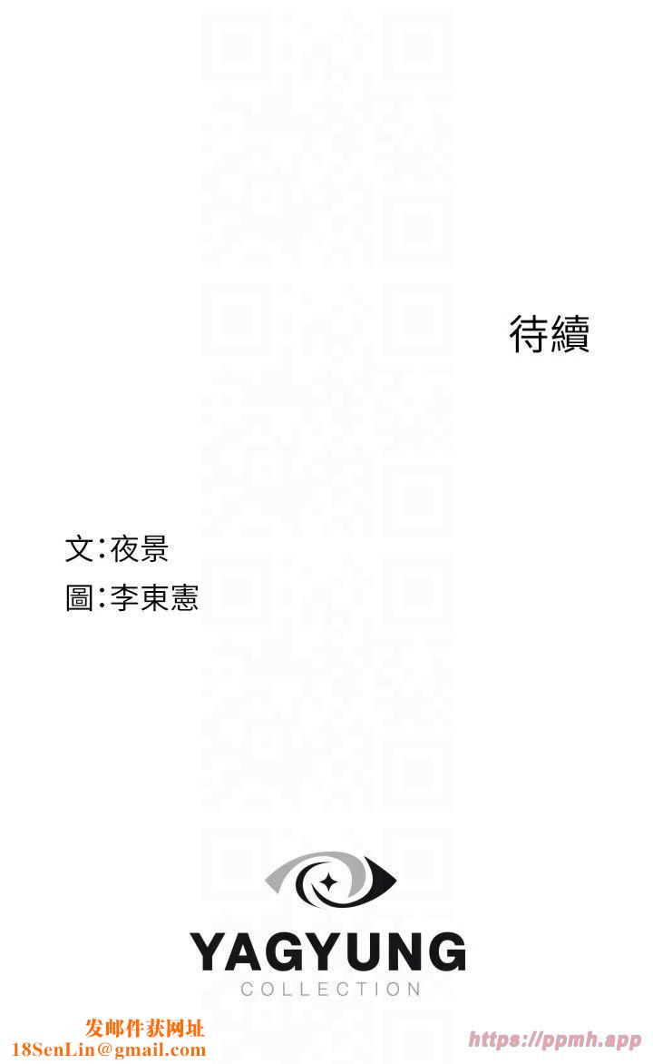 继母的香味第75話-射到你滿意為止