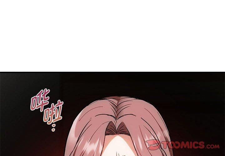 难以克制的欲望第46話