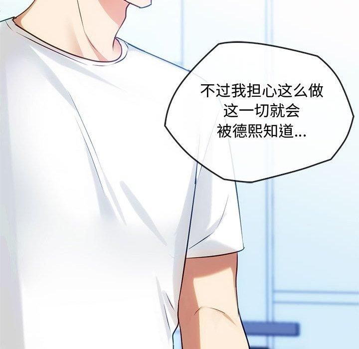 难以克制的欲望第46話