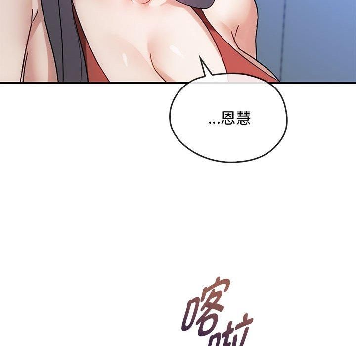 难以克制的欲望第46話