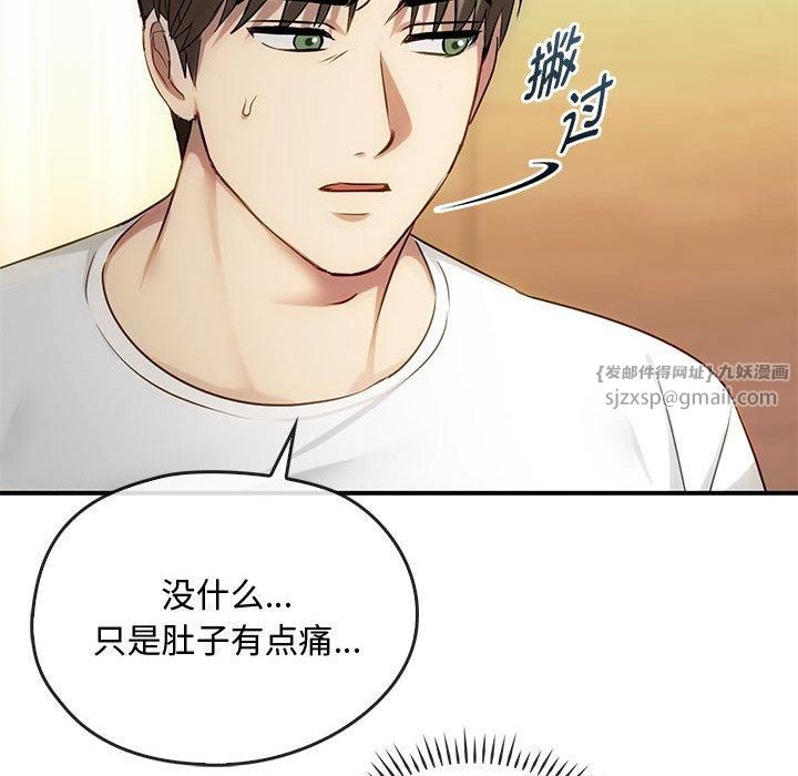 难以克制的欲望第46話