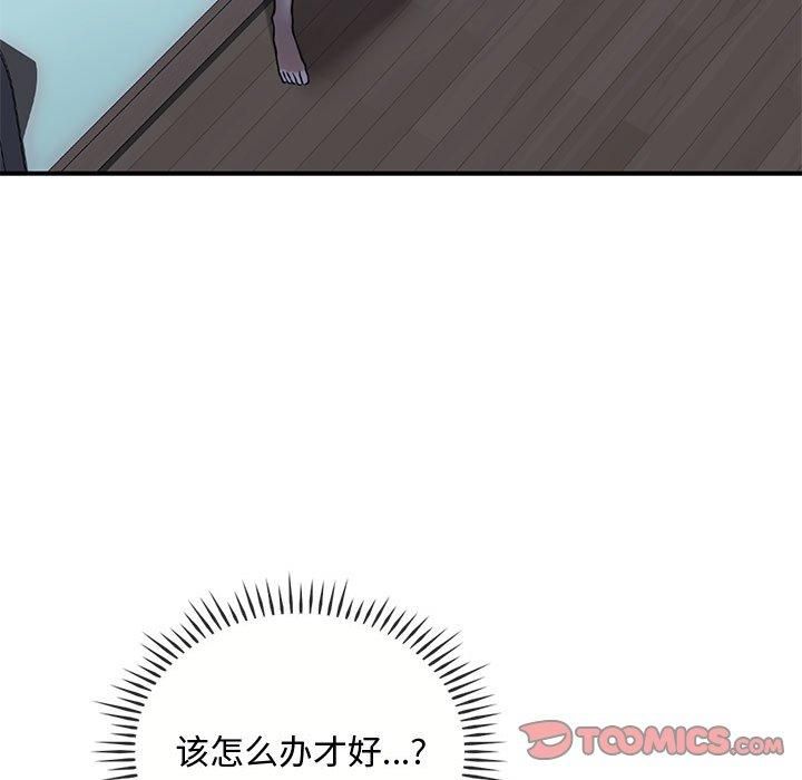 难以克制的欲望第46話