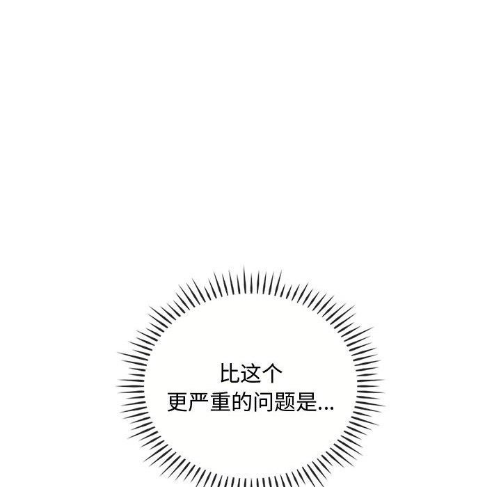 难以克制的欲望第46話