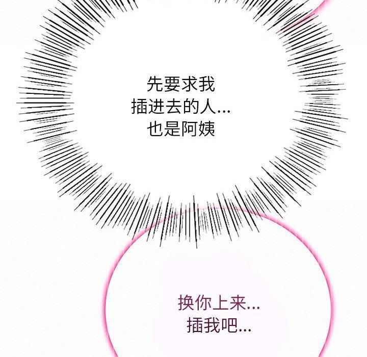 屋檐下的光第49話