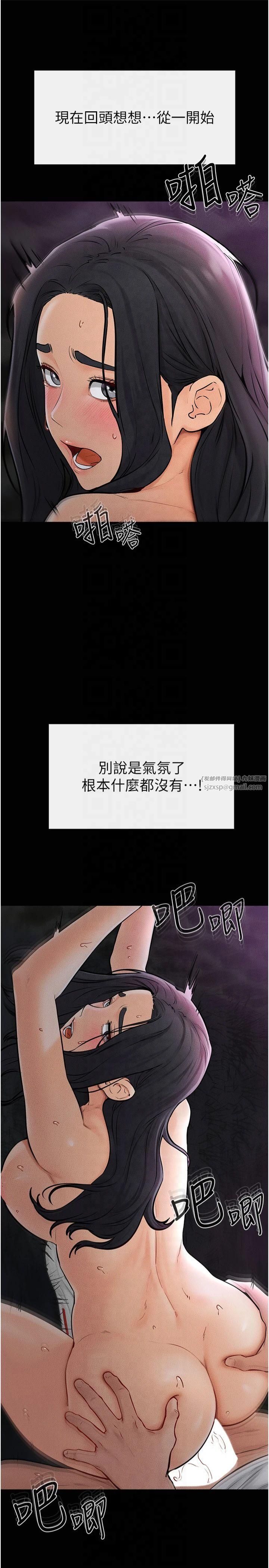 继母与继姐第49話-陪我一起「做運動」