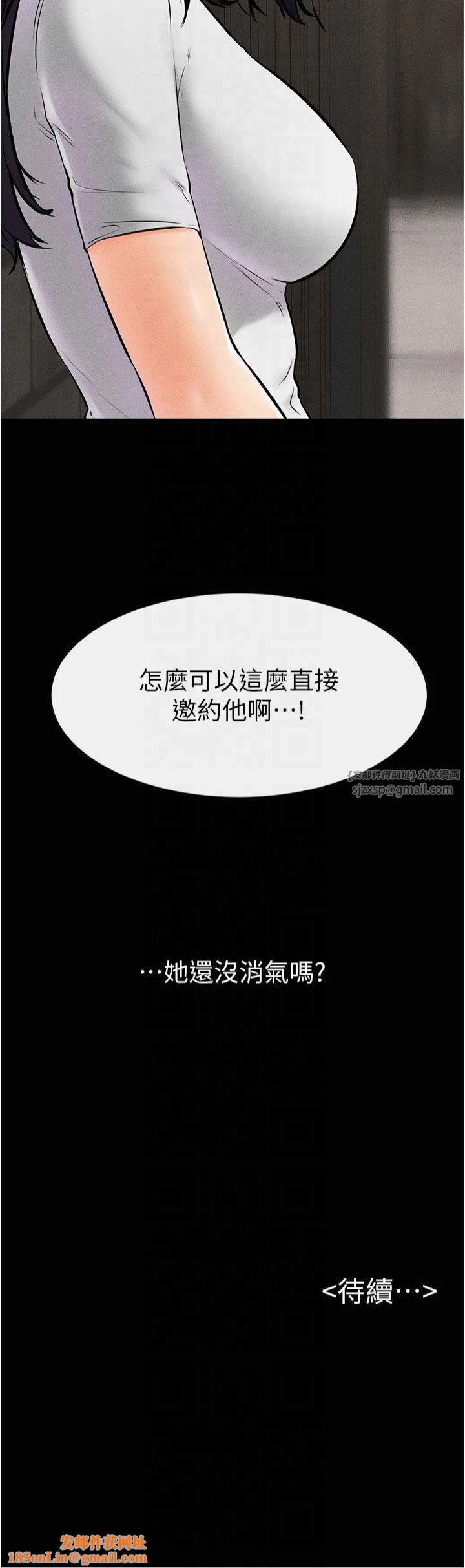 继母与继姐第49話-陪我一起「做運動」