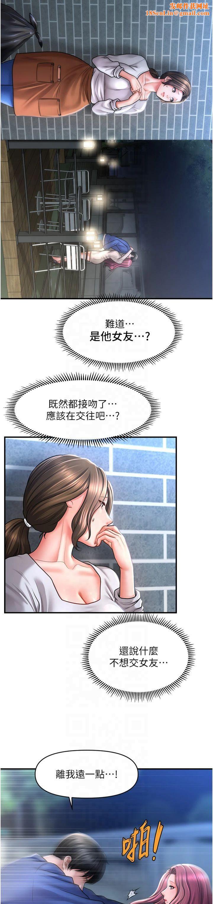 催眠撩法第42話-被愛撫到原地開幹