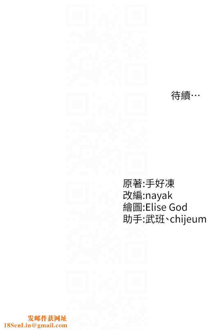 催眠撩法第42話-被愛撫到原地開幹