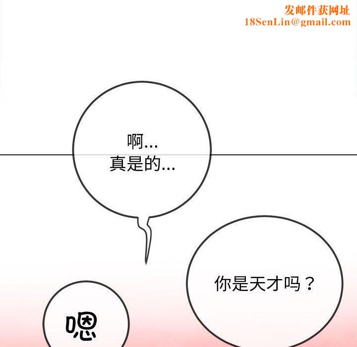 难缠小恶女第228話