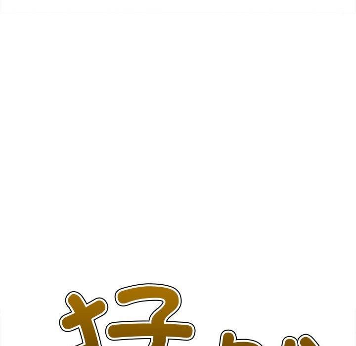 难缠小恶女第228話