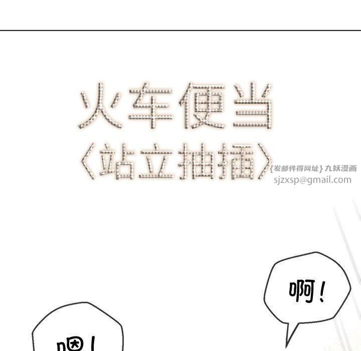 难缠小恶女第228话