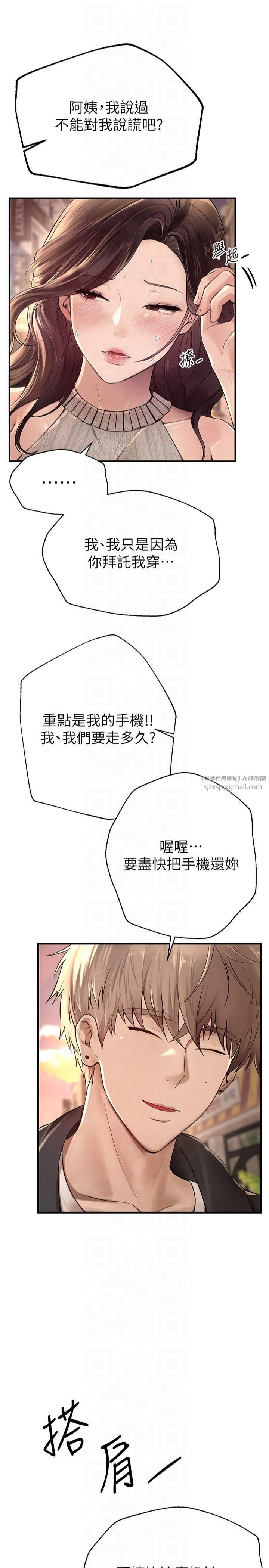 BeautifulDays第8話-夜晚的街道上瀰漫著香氣