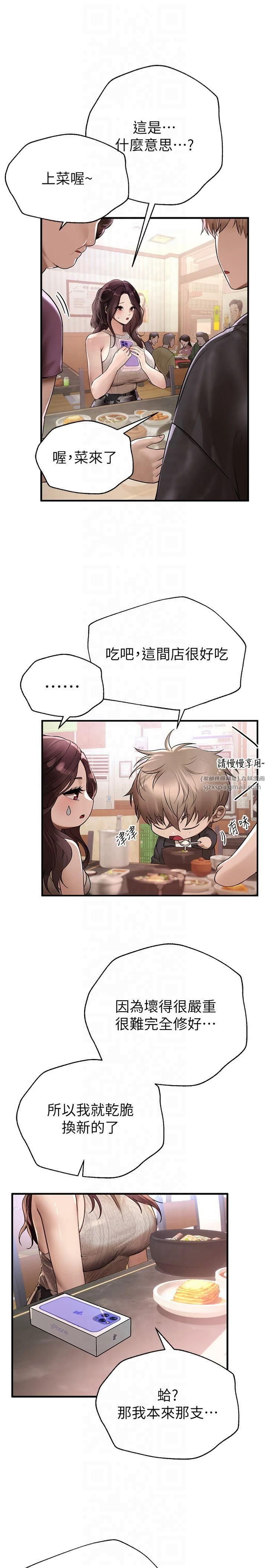 BeautifulDays第8話-夜晚的街道上瀰漫著香氣