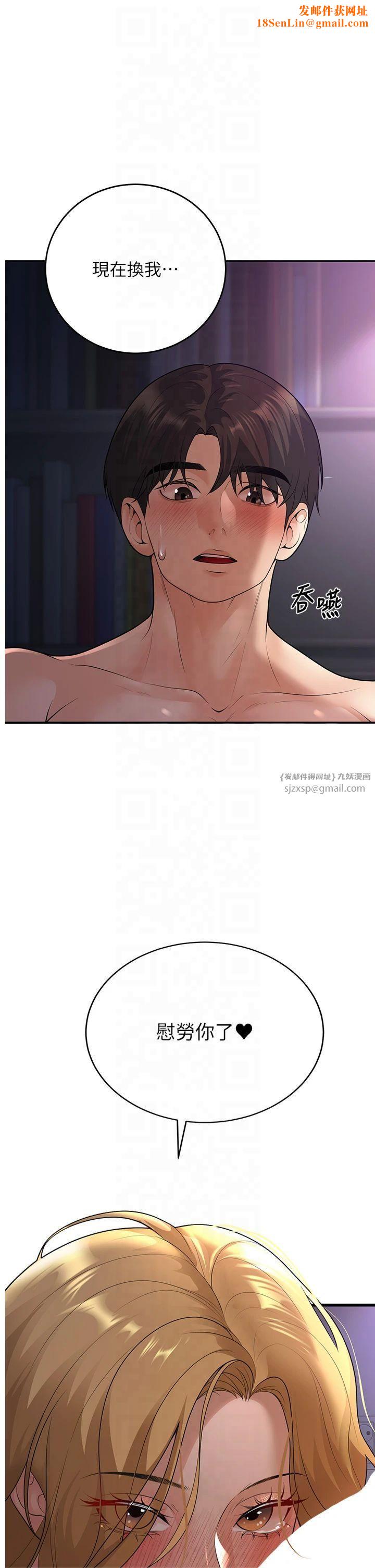 已婚学生想坏坏第9話-我媽談戀愛瞭嗎?