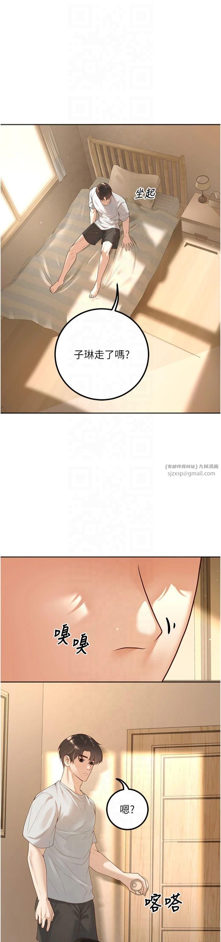 已婚学生想坏坏第9話-我媽談戀愛瞭嗎?